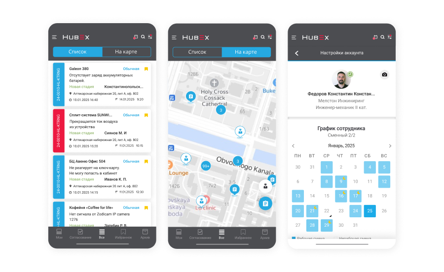 HubEx подбор