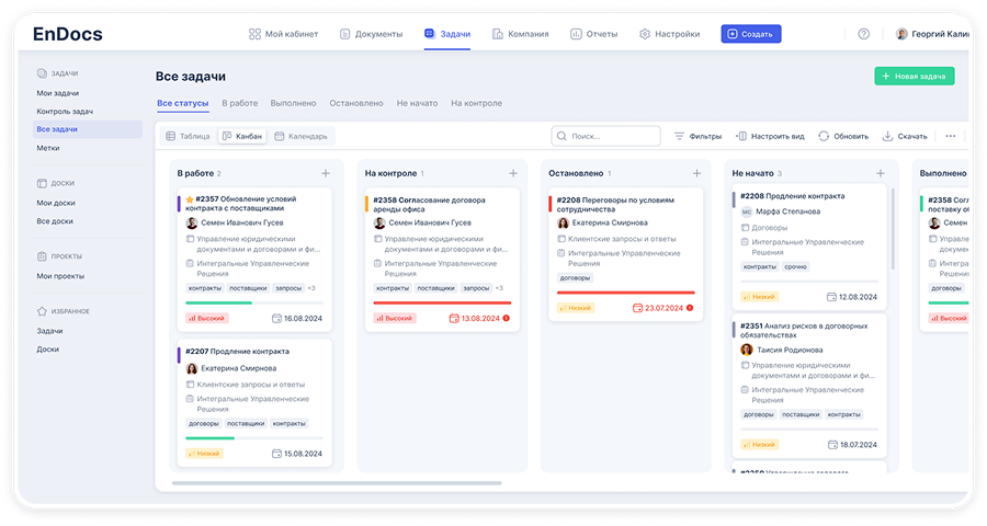 EnDocs подбор