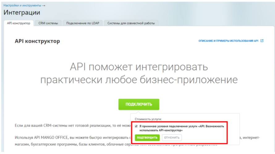 MANGO OFFICE подбор