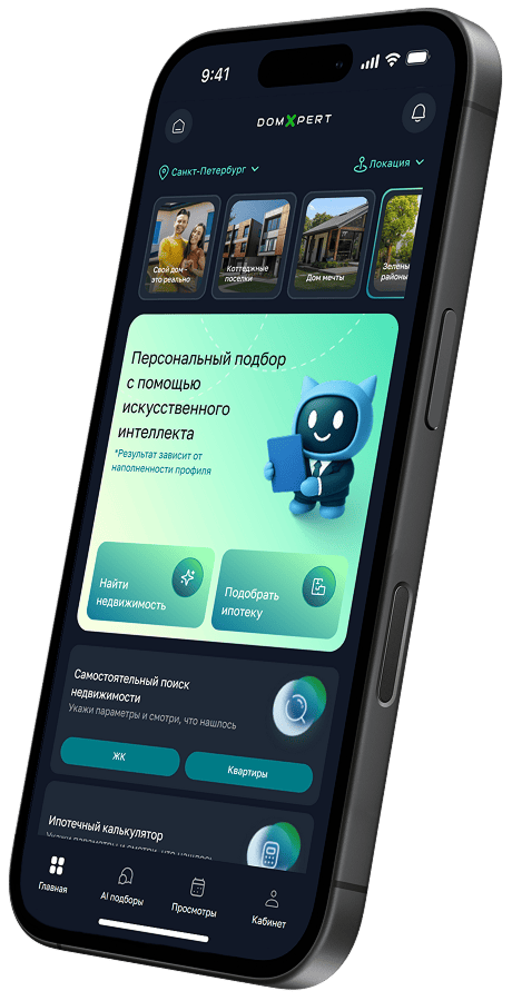 aiXpert SuperApp программа