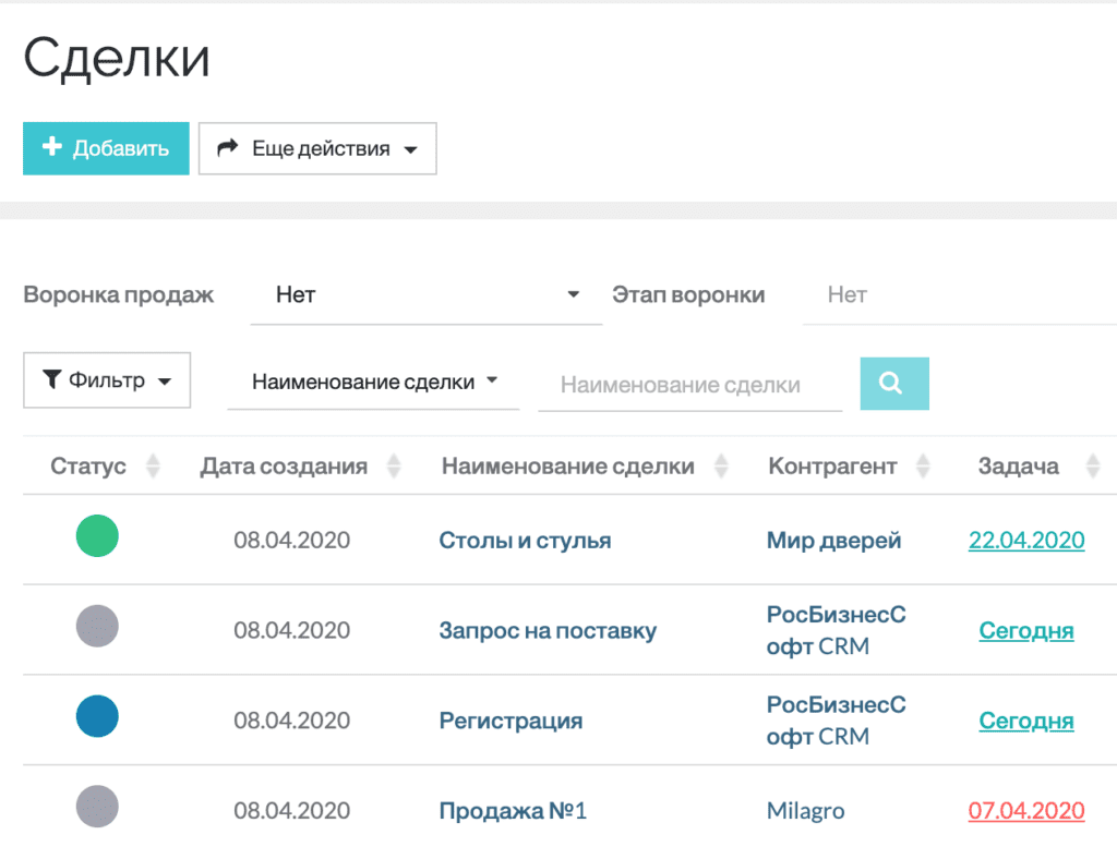 РосБизнесСофт ERP подбор