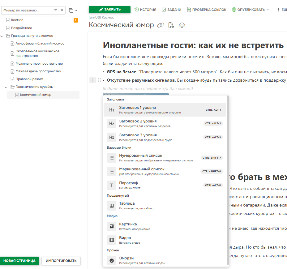 Документерра ПО