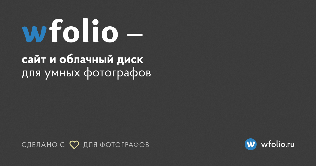 wfolio отзывы