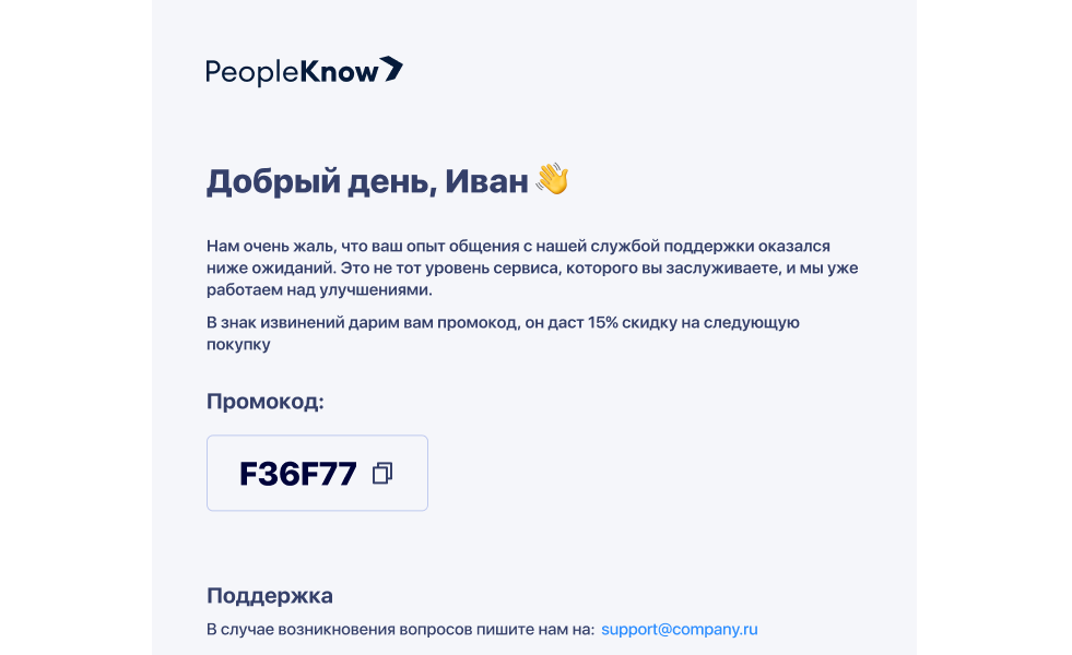 PeopleKnow ПО