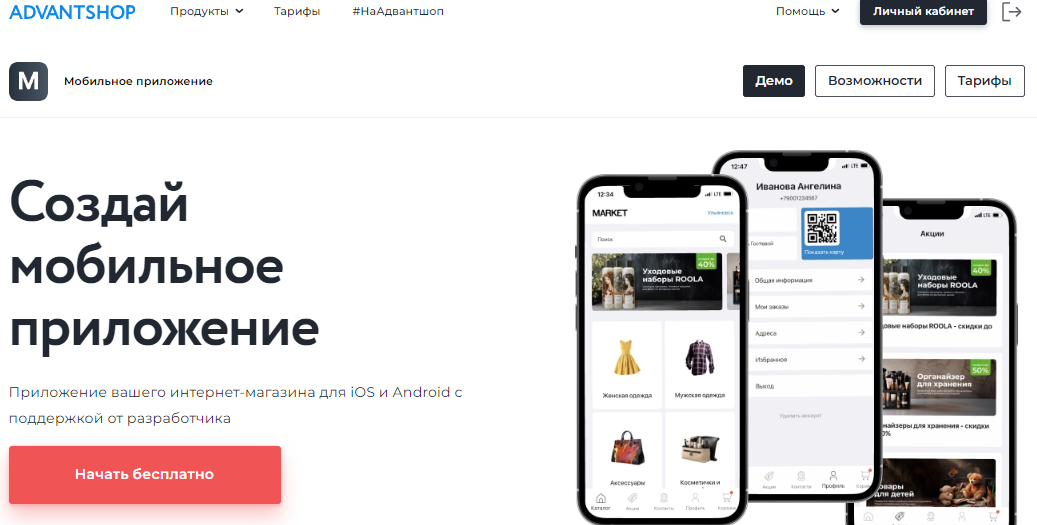 АДВАНТШОП подбор