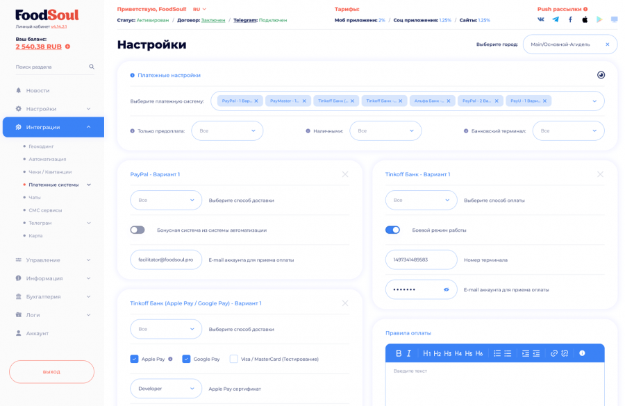 FoodSoul характеристики