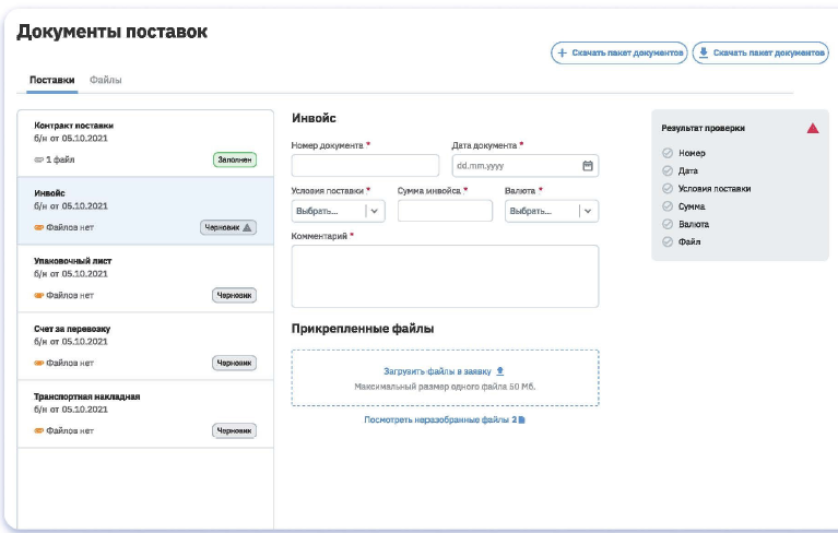 MyCustoms ПО