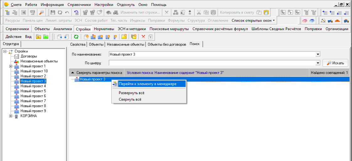 Smeta.Cloud подбор
