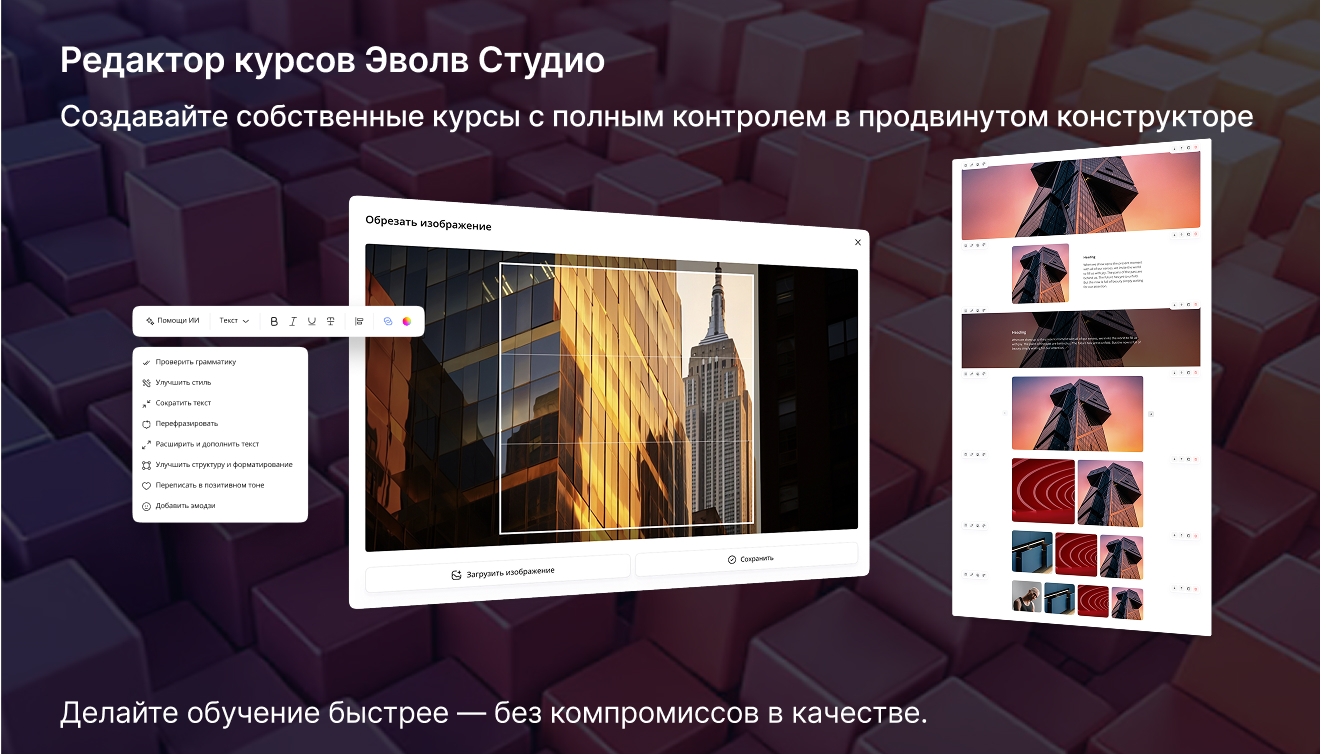 Эволв характеристики