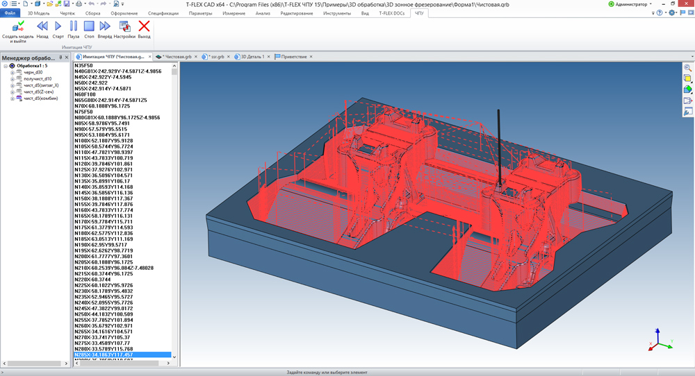 T-FLEX ЧПУ 3D программа