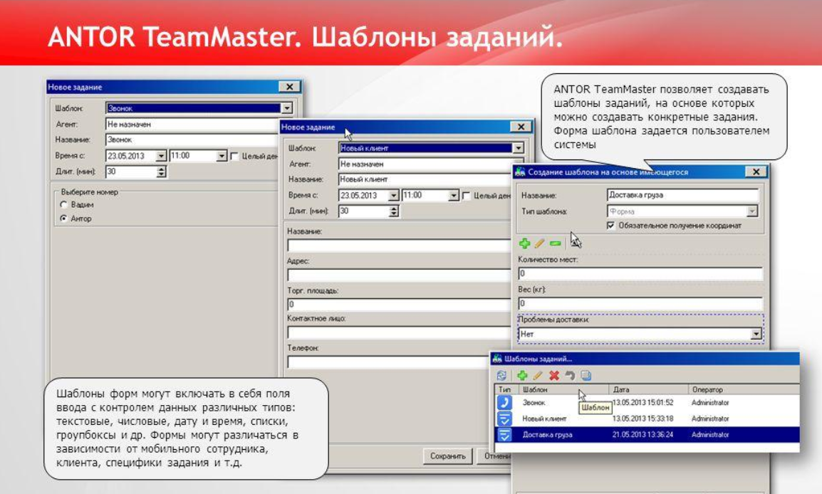 ANTOR TeamMaster отзывы
