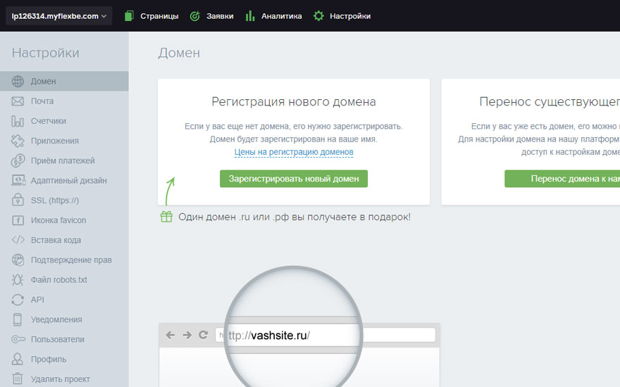 Flexbe характеристики