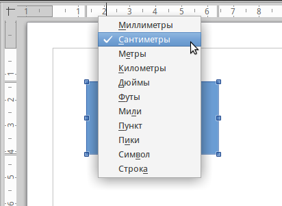 LibreOffice Draw подбор
