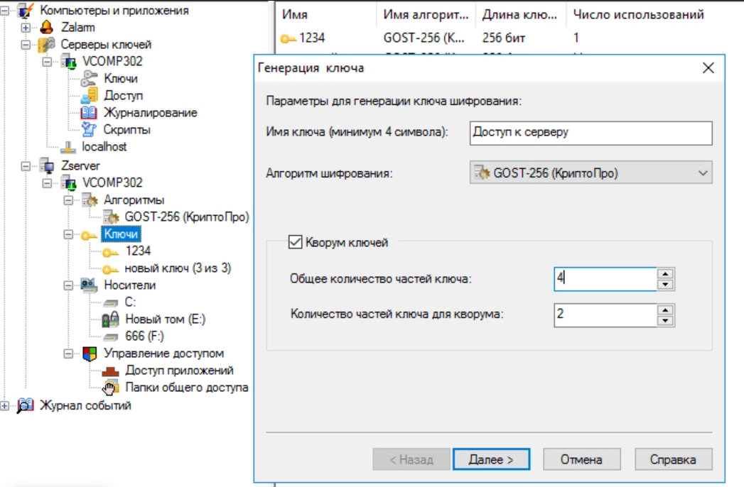 Storage Security сравнение