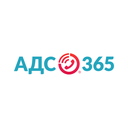 АДС365