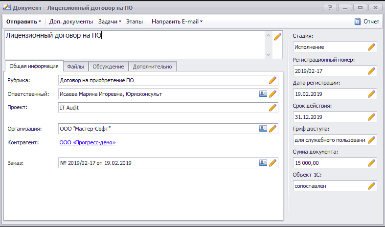 IT Audit ПО