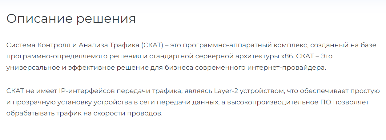 СКАТ