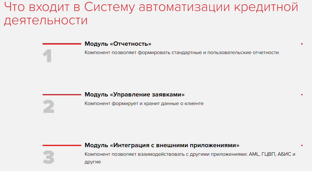 CREDIT FACTORY характеристики