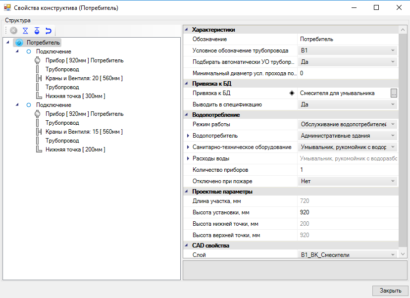 Project StudioCS Водоснабжение программа