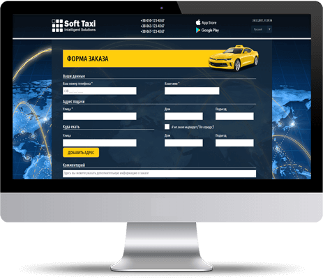 Soft Taxi программа