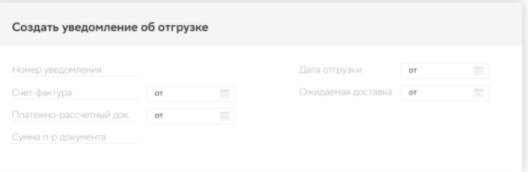 СФЕРА EDI характеристики