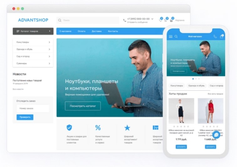 CMS Advantshop характеристики