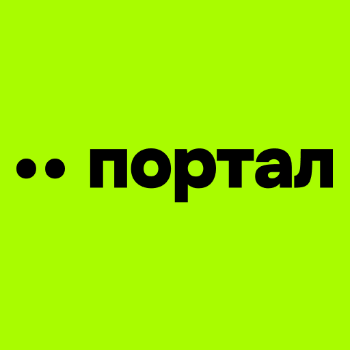 Портал