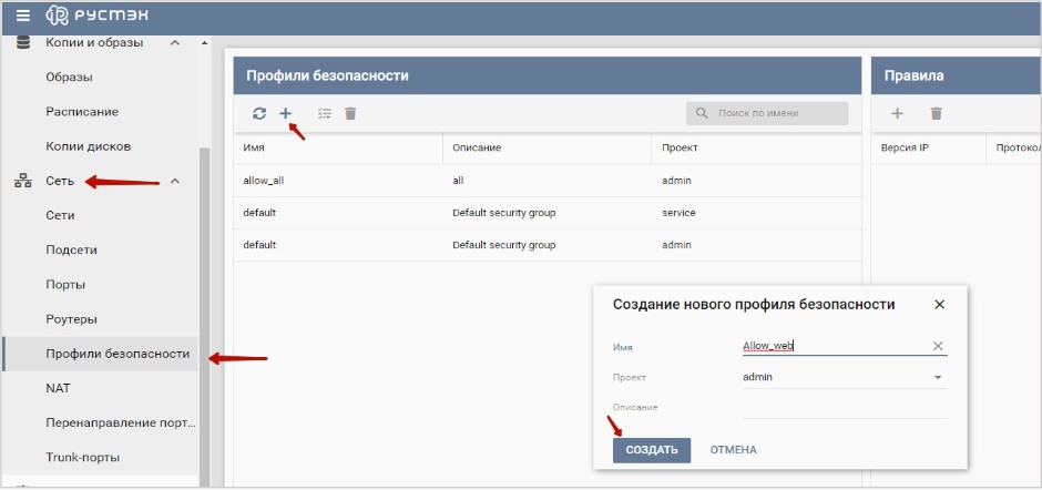 РУСТЭК-ЕСУ программа