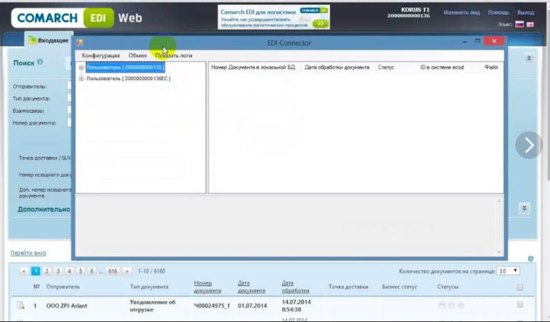 Comarch