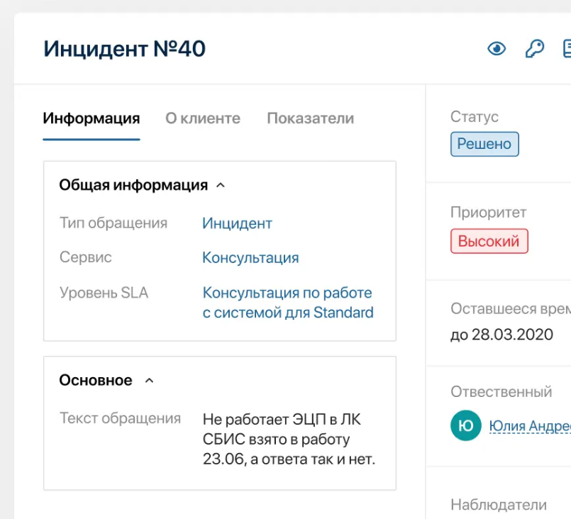 ELMA ChatDesk сравнение