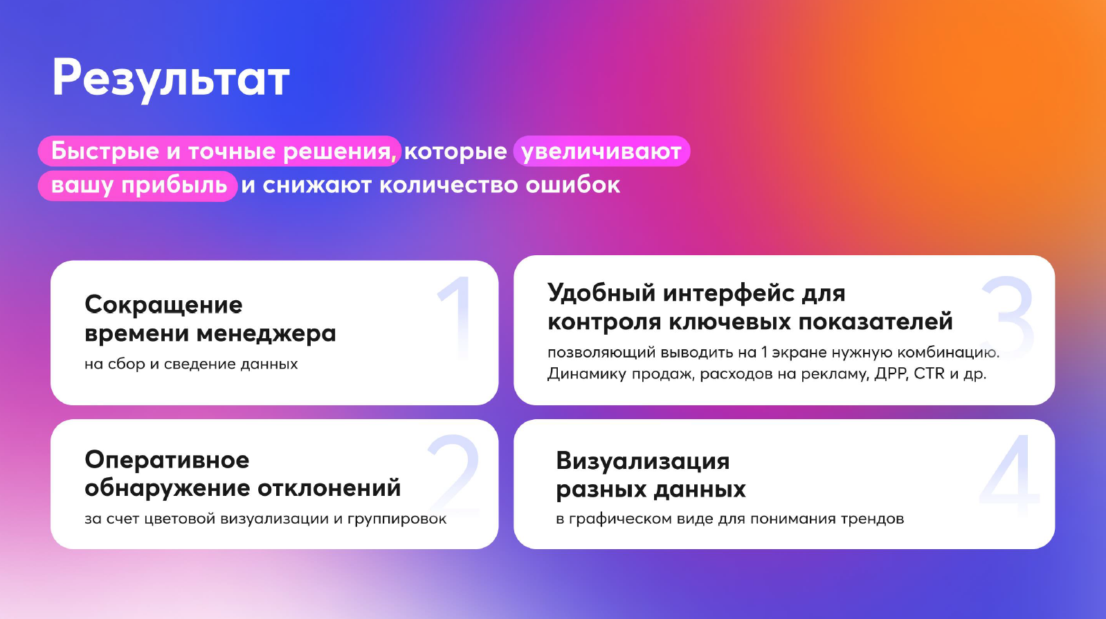 А1 ВИЖН сравнение