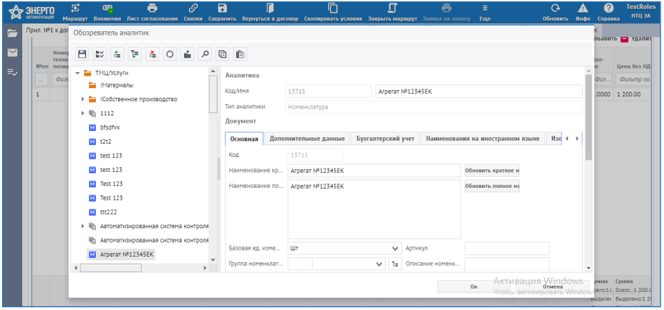 Lexema-ERP подбор