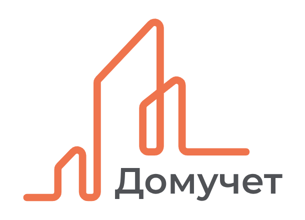 ДомУЧЕТ