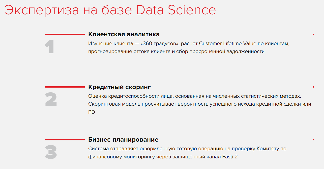 DATA SCIENCE характеристики