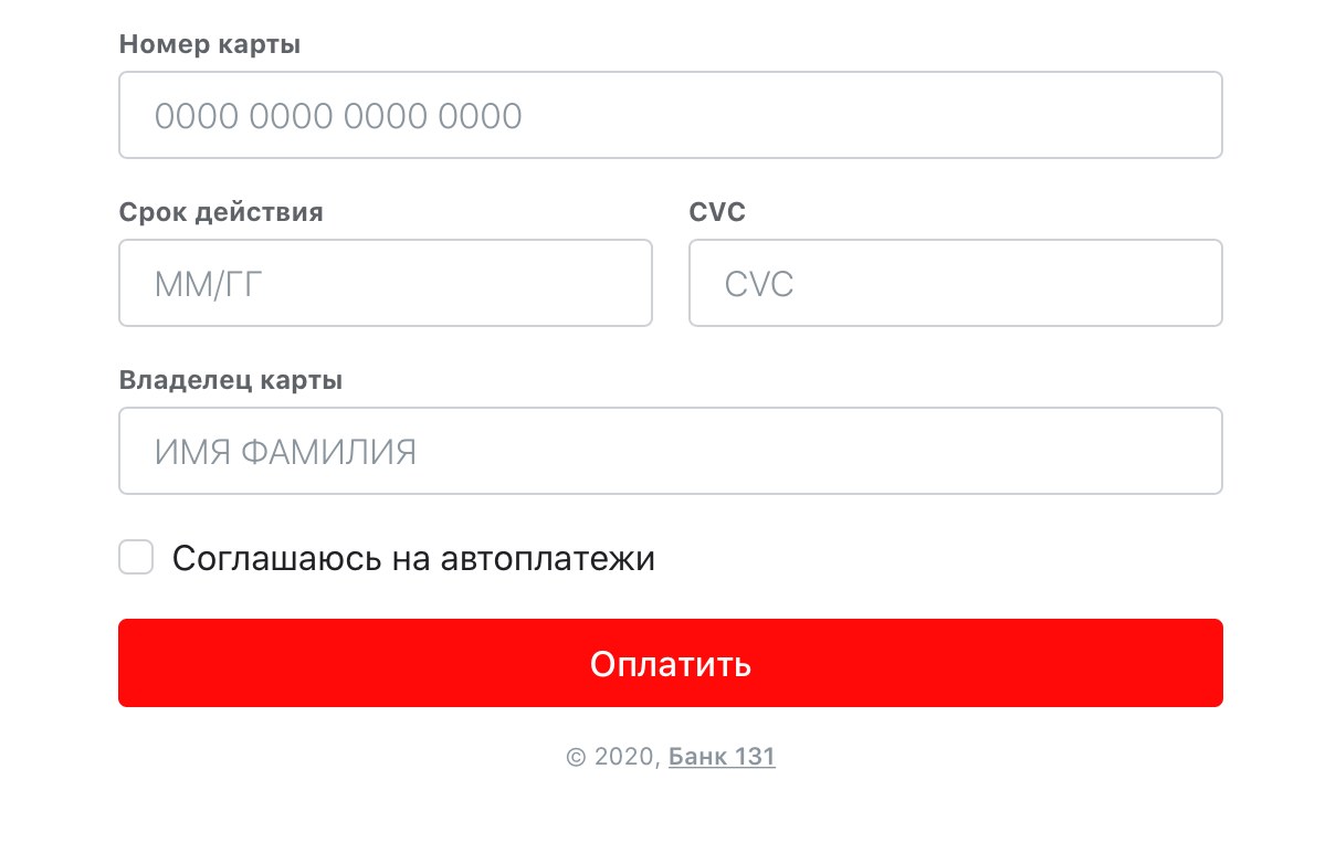 Интернет-эквайринг от Банка 131 отзывы