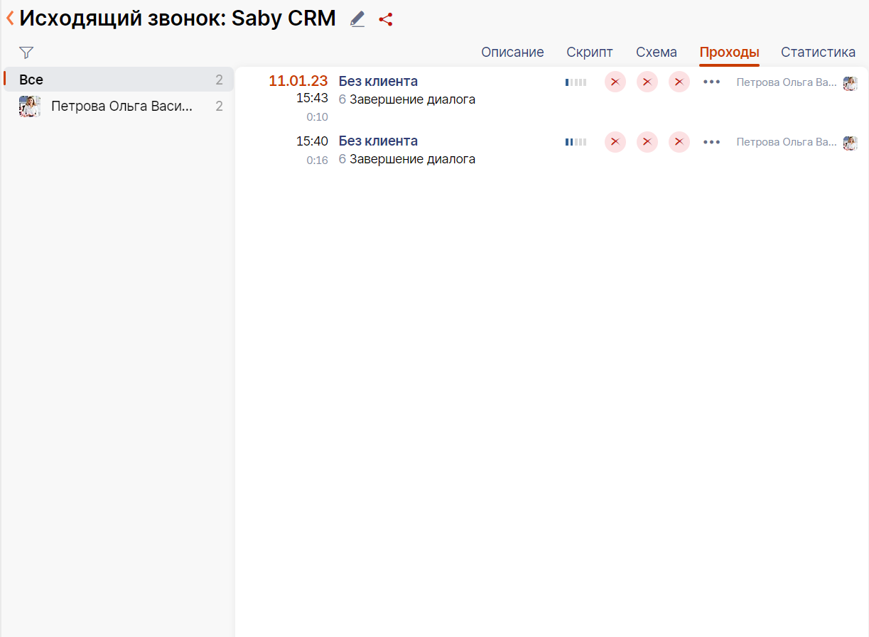 Saby Tel — Телефония подбор