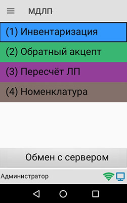 Mobile SMARTS: МДЛП отзывы