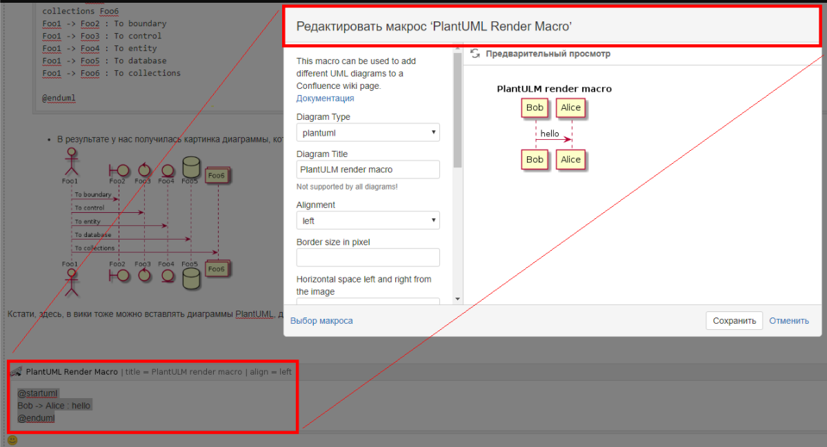 PlantUML программа