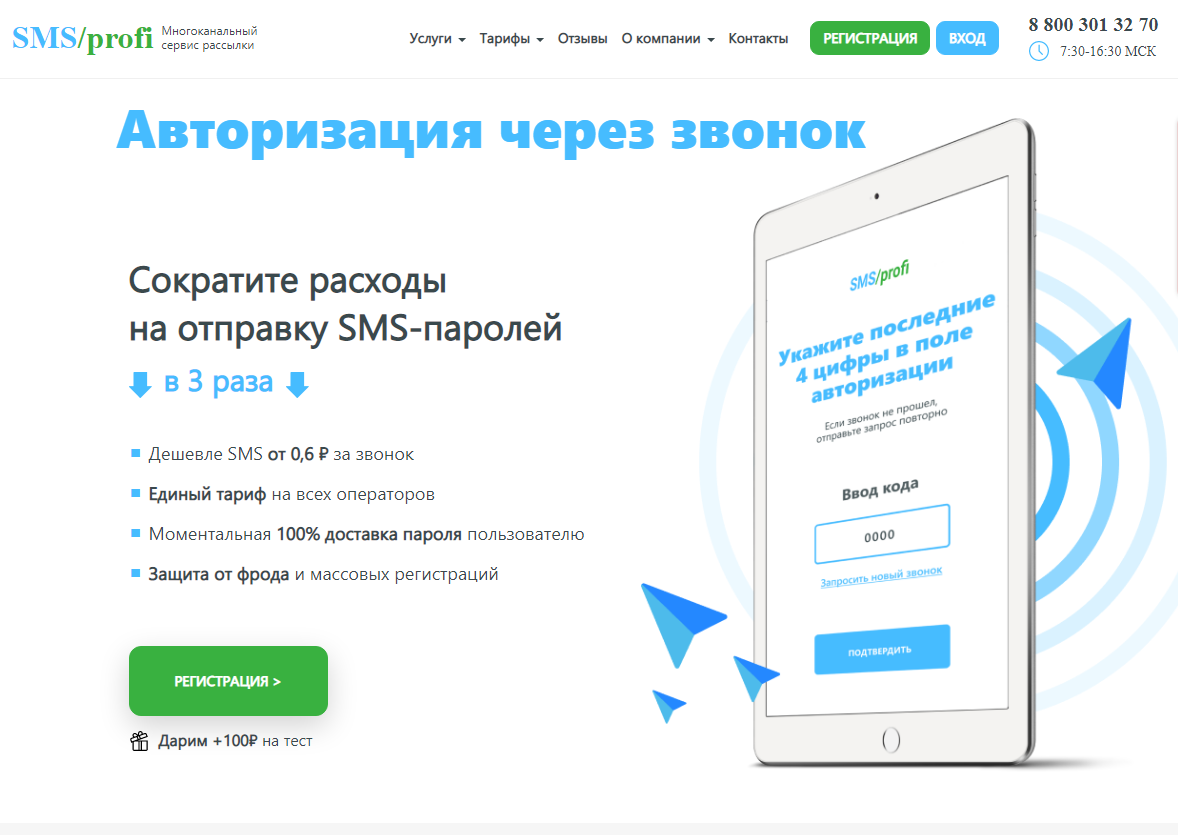 Smsprofi