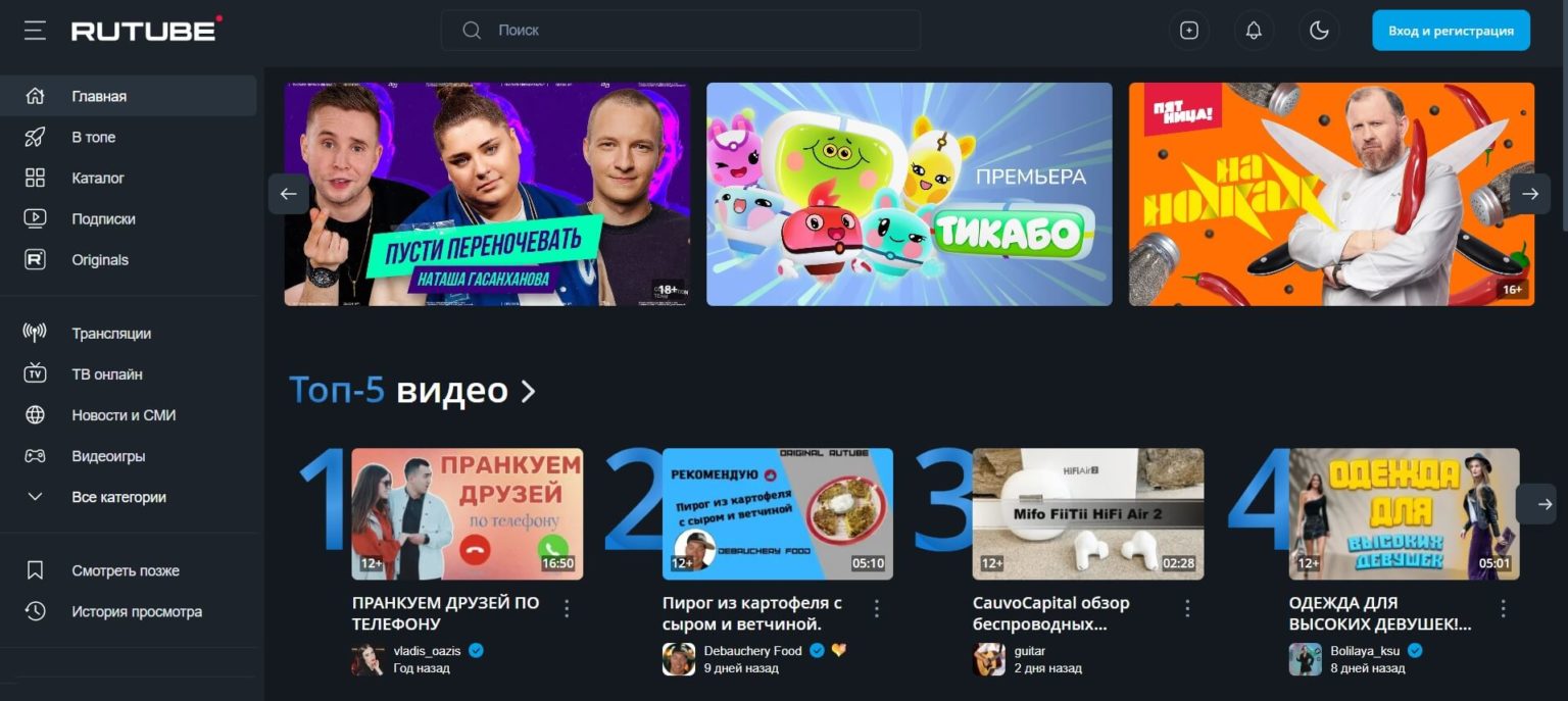 RuTube
