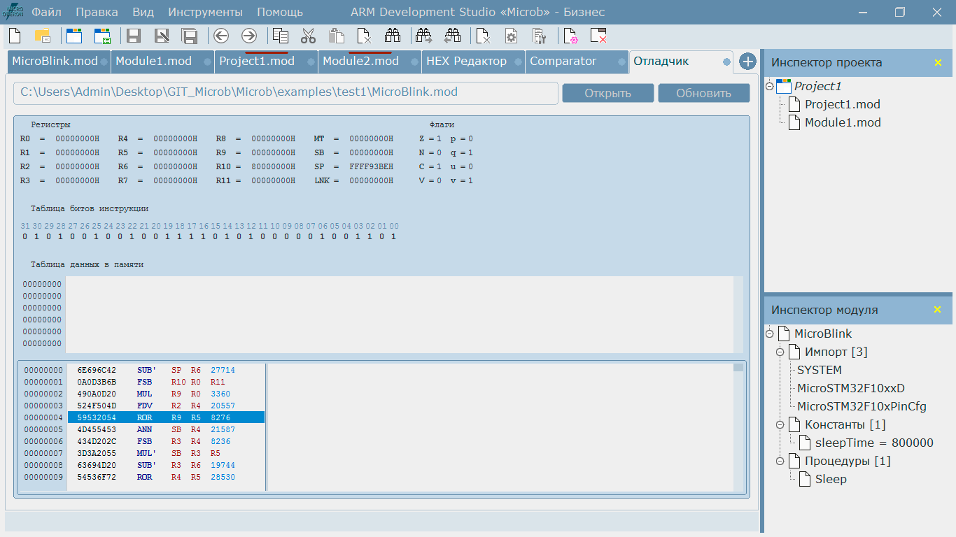 ARM Development studio «Microb» характеристики