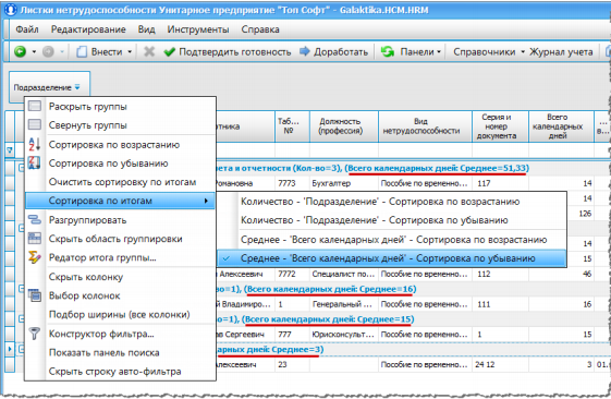 Галактика HCM отзывы