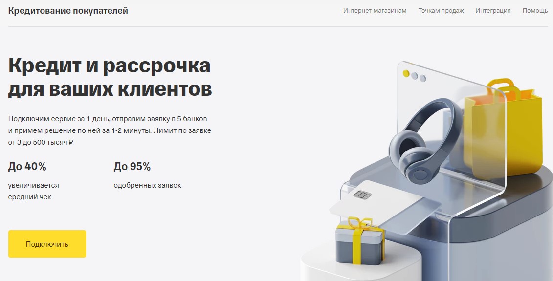 КупиВкредит