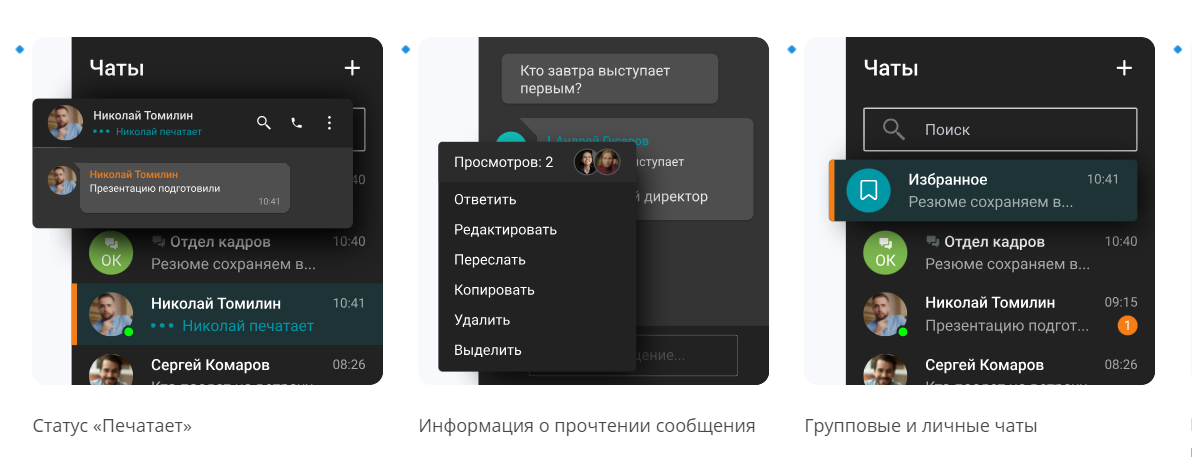 TrueConf программа