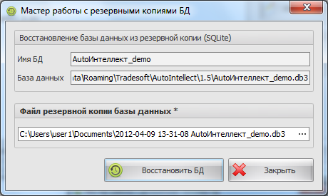 AutoИнтеллект ПО