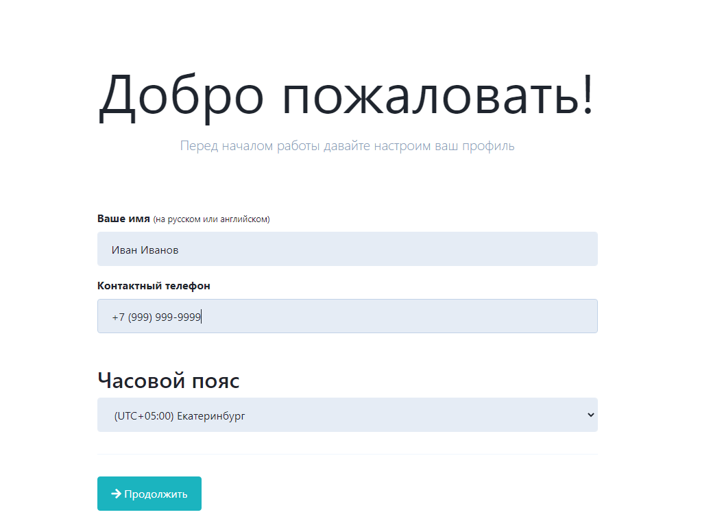 2meetup программа