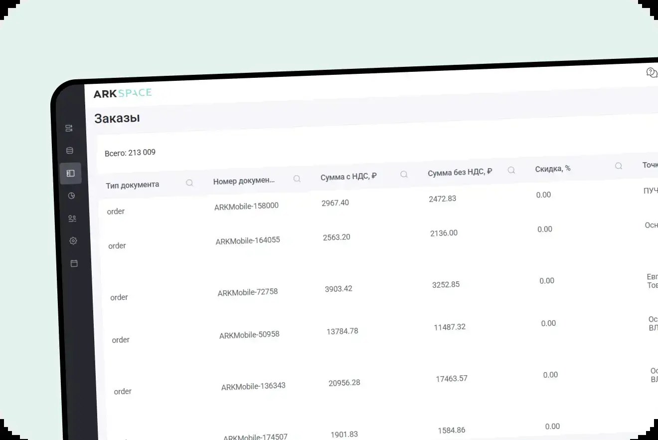 ARK Space SFA ПО