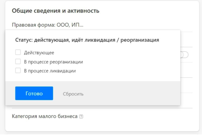 Контур.Поиск клиентов характеристики