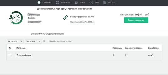 Экспедит характеристики