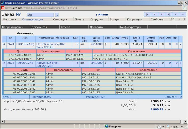 DeloPro Online отзывы
